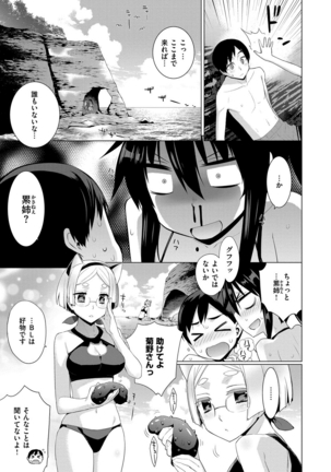 累あぽかりぷす！ Page #48