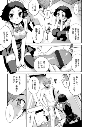 累あぽかりぷす！ Page #72