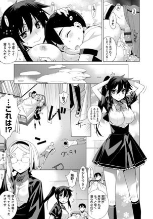 累あぽかりぷす！ Page #42