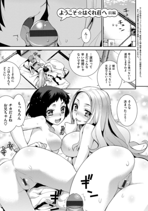 累あぽかりぷす！ - Page 64