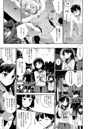 累あぽかりぷす！ Page #152