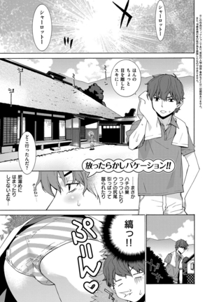 累あぽかりぷす！ Page #192