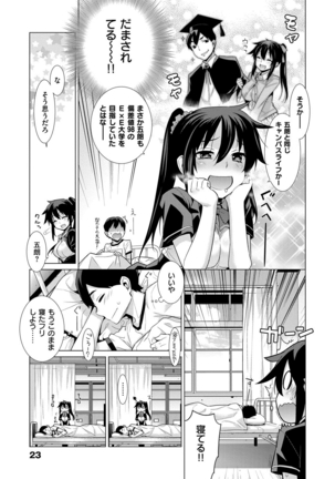 累あぽかりぷす！ Page #24