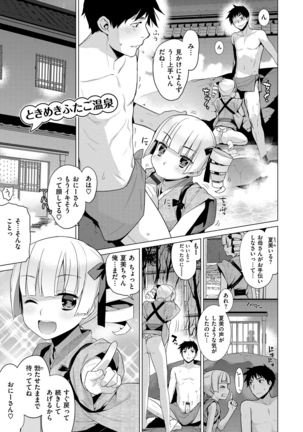 累あぽかりぷす！ Page #118