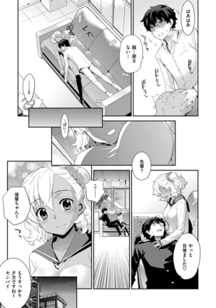 累あぽかりぷす！ Page #164