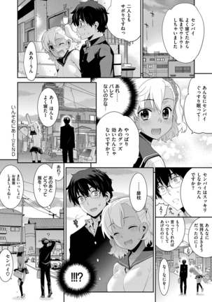 累あぽかりぷす！ Page #165