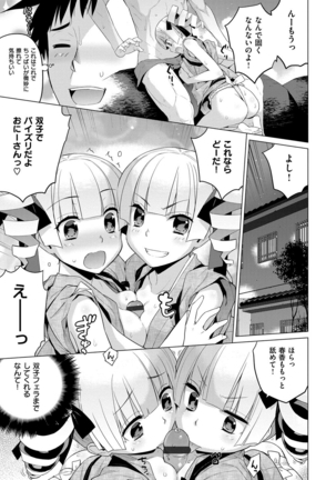 累あぽかりぷす！ Page #128