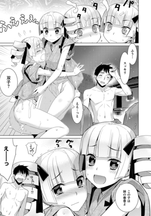 累あぽかりぷす！ Page #126