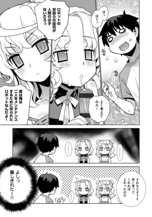 累あぽかりぷす！ Page #174