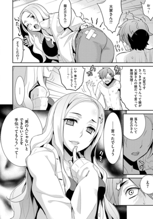 累あぽかりぷす！ Page #77