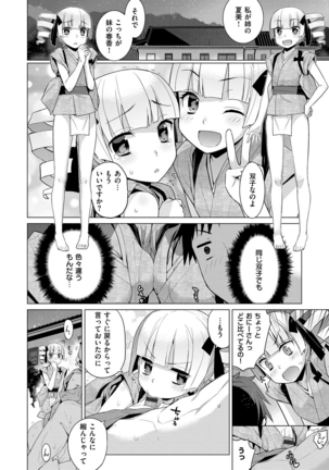 累あぽかりぷす！ Page #127