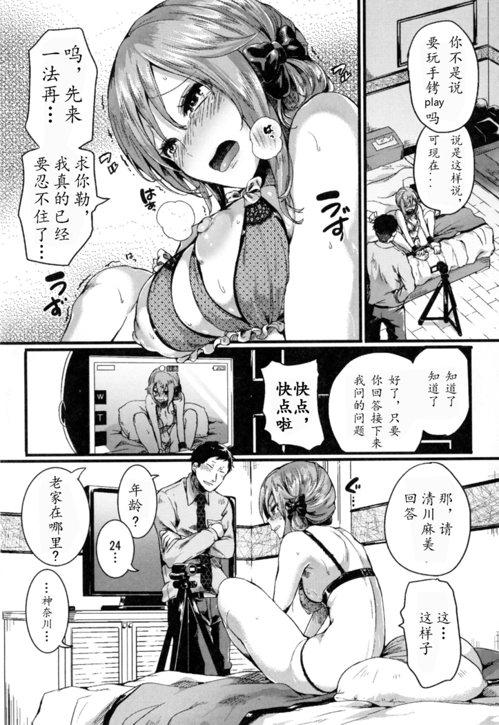 Otou-san Okaa-san Gomennasai