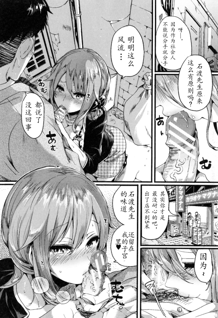 Otou-san Okaa-san Gomennasai