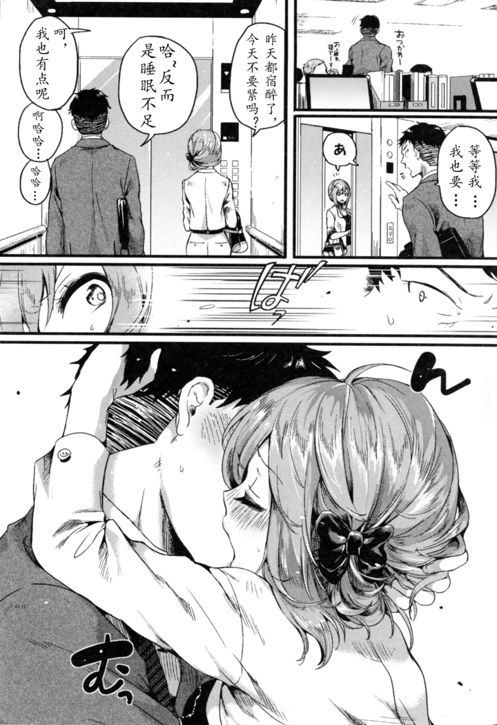 Otou-san Okaa-san Gomennasai
