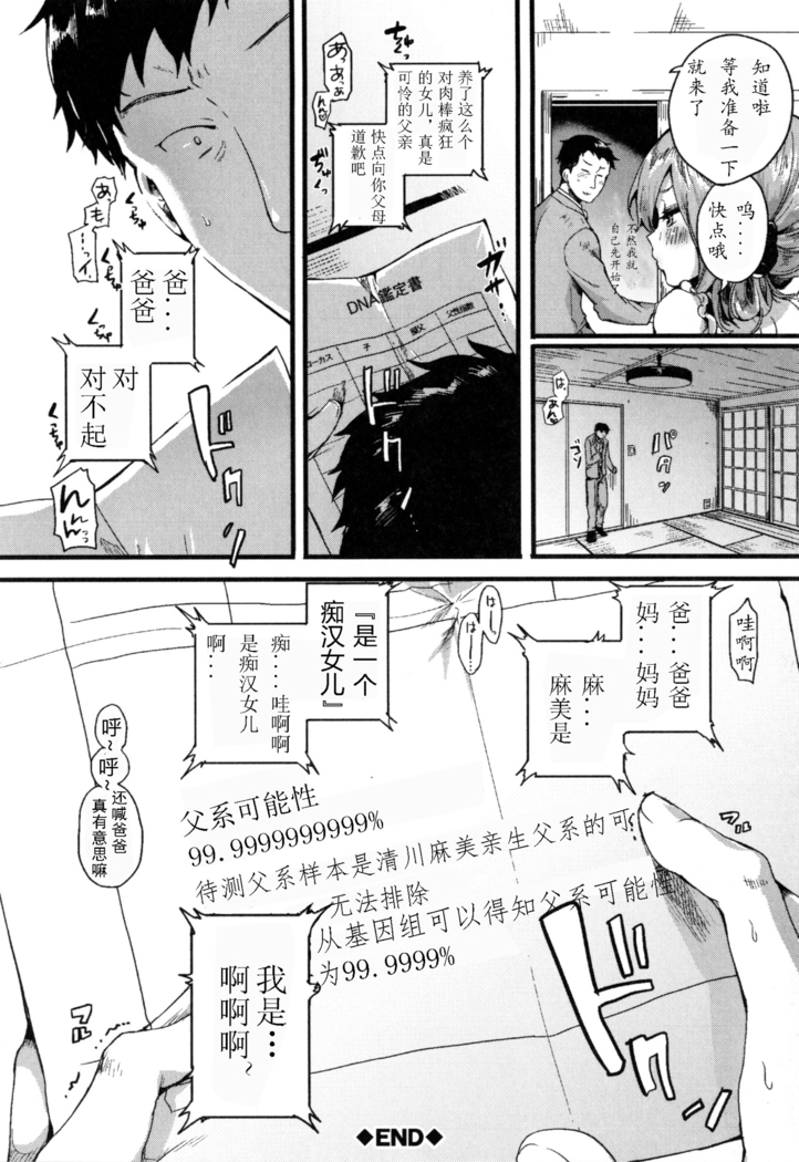 Otou-san Okaa-san Gomennasai