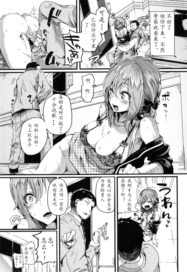 Otou-san Okaa-san Gomennasai