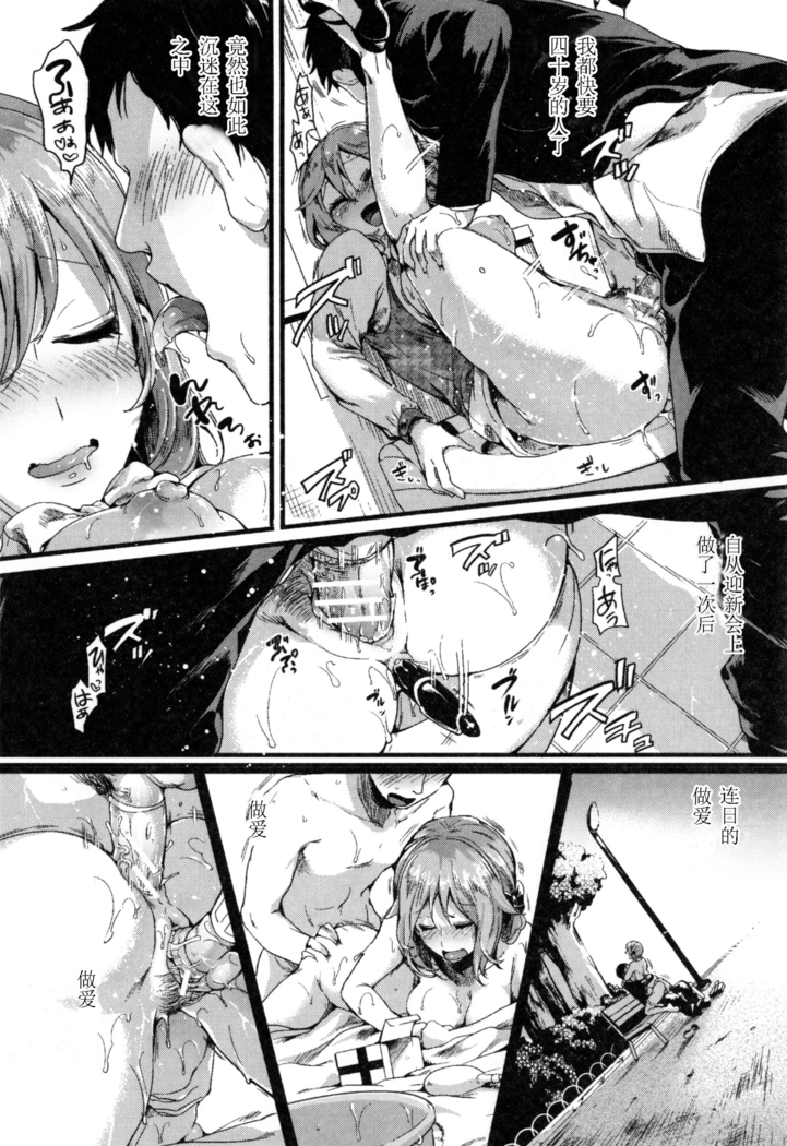 Otou-san Okaa-san Gomennasai
