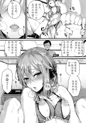 Otou-san Okaa-san Gomennasai Page #27
