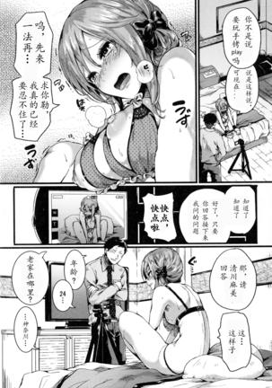 Otou-san Okaa-san Gomennasai Page #25