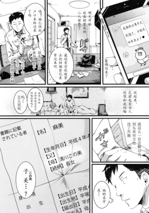 Otou-san Okaa-san Gomennasai Page #38