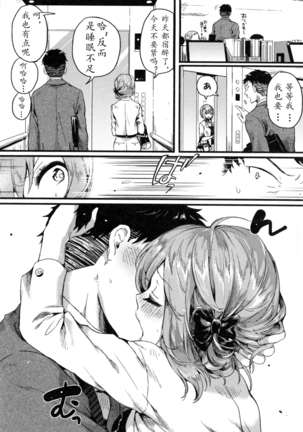 Otou-san Okaa-san Gomennasai Page #16
