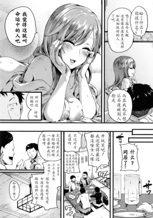 Otou-san Okaa-san Gomennasai Page #37