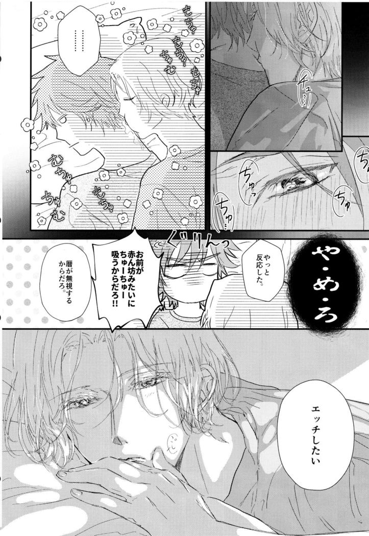 Osatou wa Amaku, Anata mo Suteki