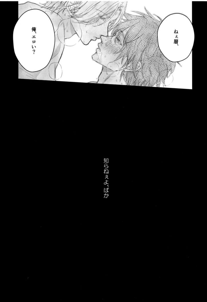 Osatou wa Amaku, Anata mo Suteki