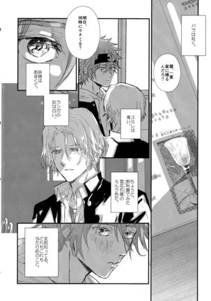 Osatou wa Amaku, Anata mo Suteki