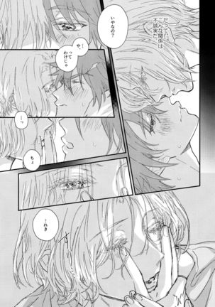 Osatou wa Amaku, Anata mo Suteki