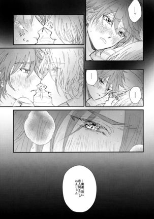 Osatou wa Amaku, Anata mo Suteki