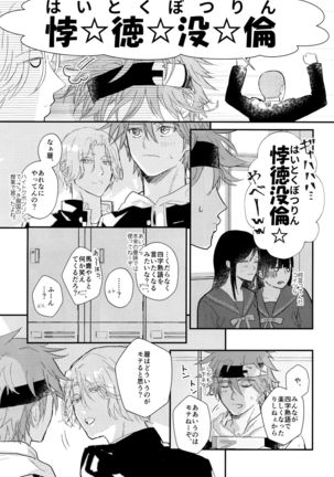 Osatou wa Amaku, Anata mo Suteki