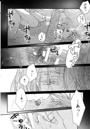 Osatou wa Amaku, Anata mo Suteki Page #19