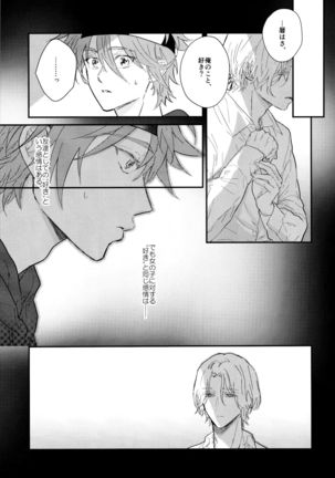 Osatou wa Amaku, Anata mo Suteki