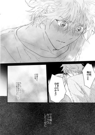 Osatou wa Amaku, Anata mo Suteki Page #23