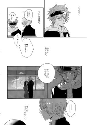 Osatou wa Amaku, Anata mo Suteki