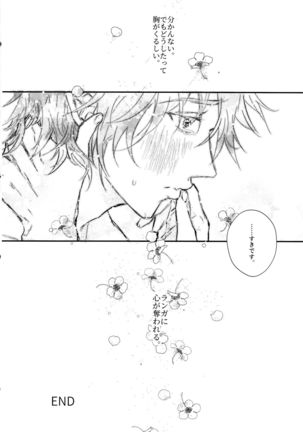 Osatou wa Amaku, Anata mo Suteki Page #27