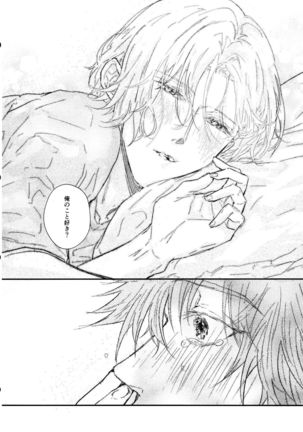 Osatou wa Amaku, Anata mo Suteki Page #25