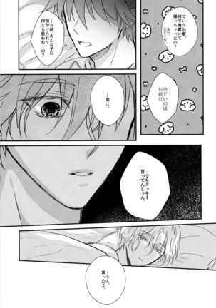 Osatou wa Amaku, Anata mo Suteki Page #22