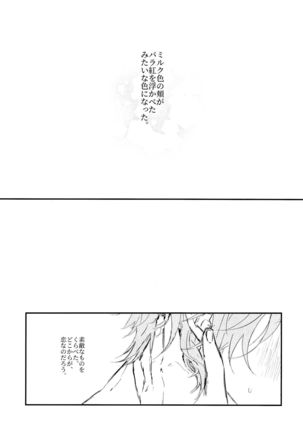 Osatou wa Amaku, Anata mo Suteki Page #26