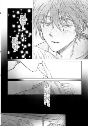 Osatou wa Amaku, Anata mo Suteki Page #13