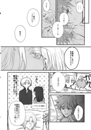 Osatou wa Amaku, Anata mo Suteki Page #21