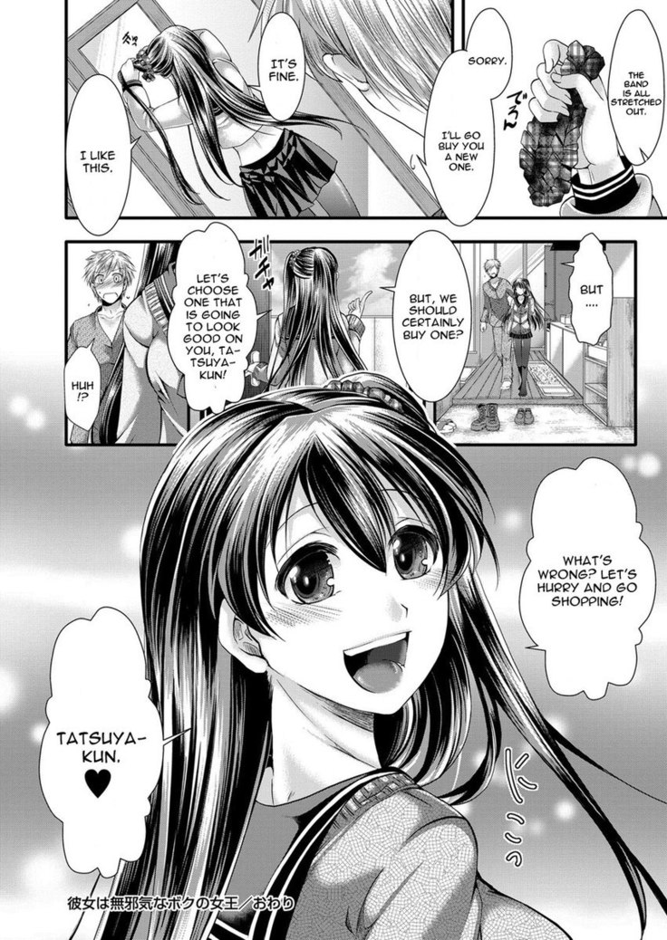 My Girlfriend is My Innocent Queen