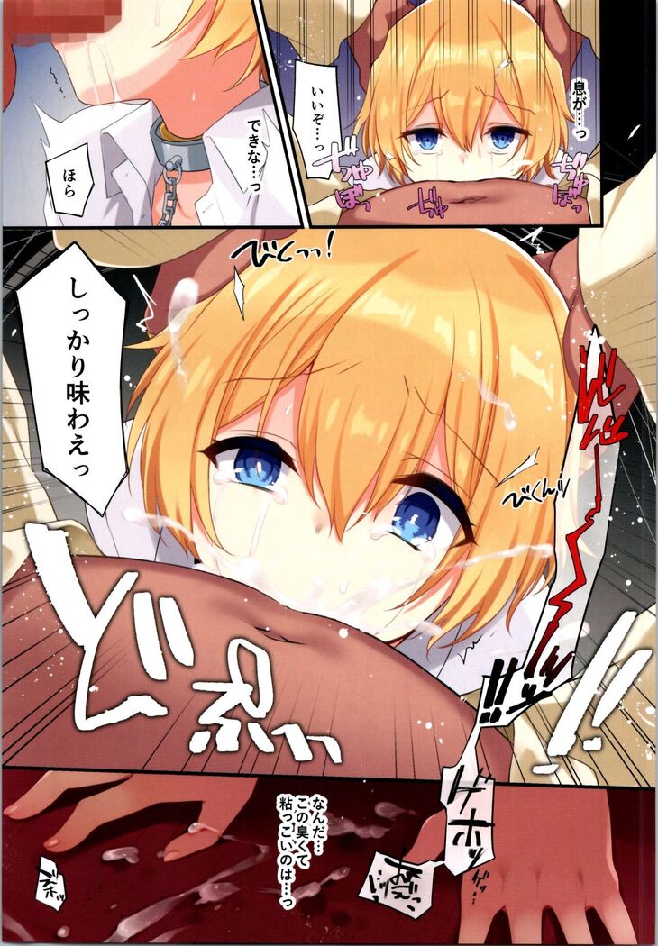 Fukushuu no Hate ni