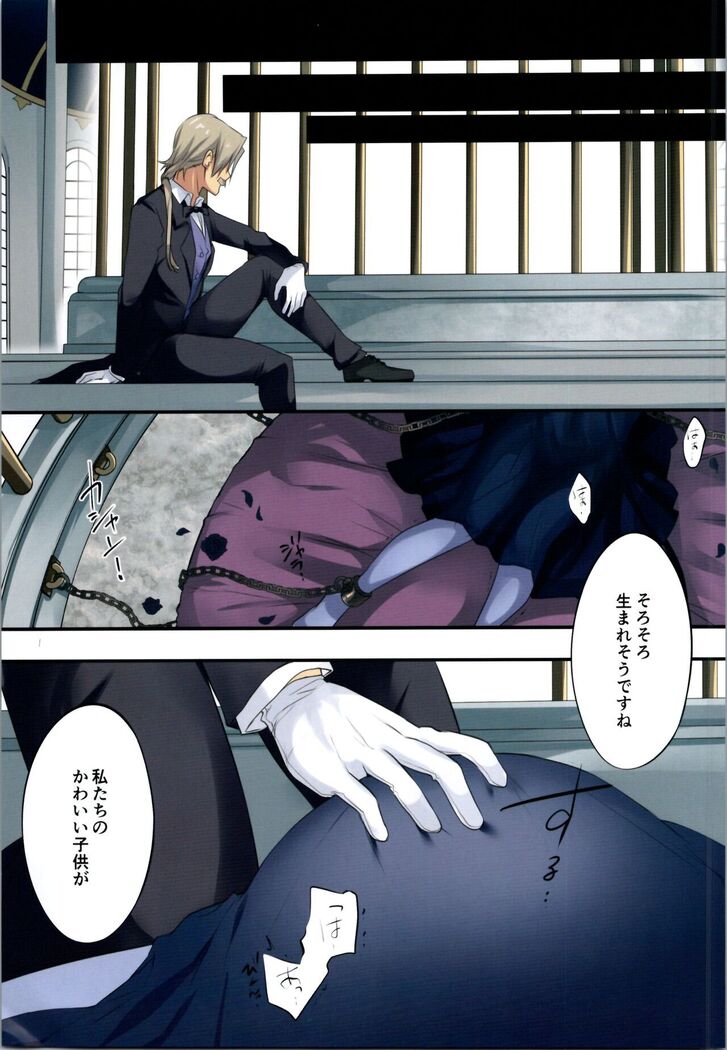 Fukushuu no Hate ni