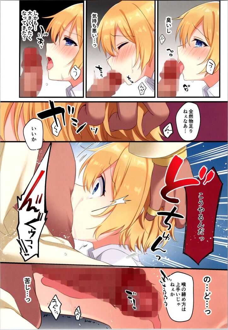 Fukushuu no Hate ni