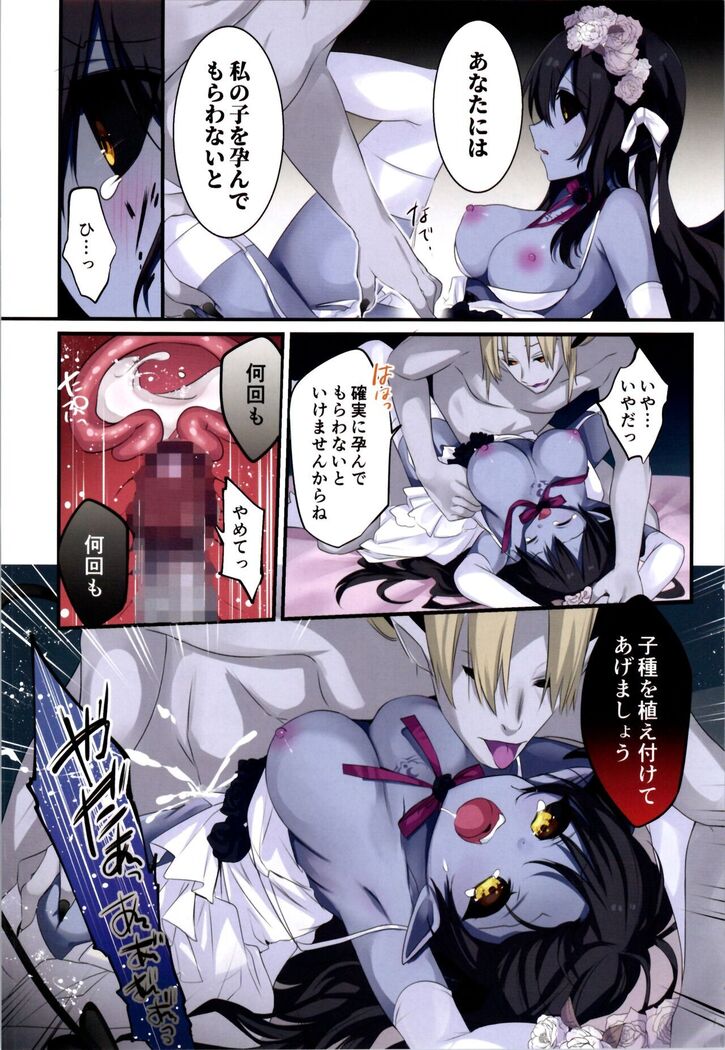Fukushuu no Hate ni