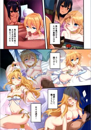 Fukushuu no Hate ni Page #19
