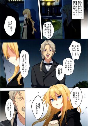 Fukushuu no Hate ni Page #29