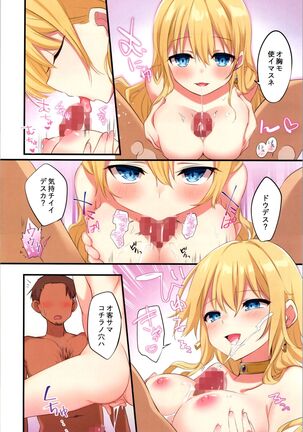 Fukushuu no Hate ni Page #22